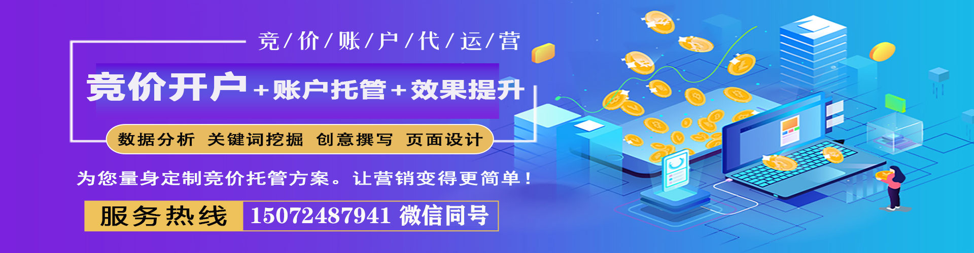 都匀谷歌竞价